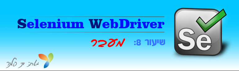 WebdriverCourse08