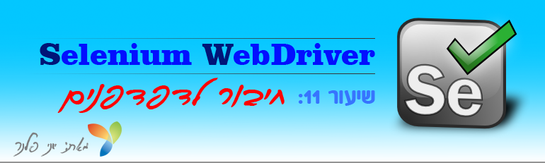 WebdriverCourse11a